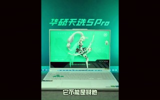 高性价比绝地求生笔记本推荐-哪些笔记本适合流畅运行绝地求生