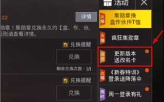 绝地求生如何改名-绝地求生游戏内改名教程