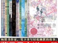 绝地求生小说剧情解析-绝地求生小说讲述了什么故事