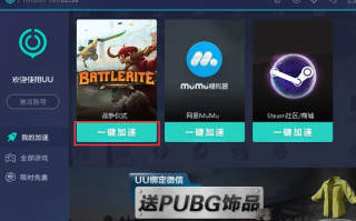 国际服绝地求生加速器推荐-如何选择可靠的国际服绝地求生加速器