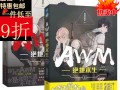 好看绝地求生小说排行榜前十名-绝地求生小说推荐：不容错过的十大精品