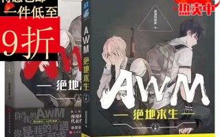好看绝地求生小说排行榜前十名-绝地求生小说推荐：不容错过的十大精品