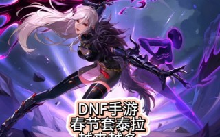DNF手游官网2021最新资讯-DNF手游官网2021下载与游戏攻略