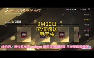 PUBG充值UC快速通道-PUBG手游UC充值教程