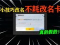 绝地求生改名方法与技巧-绝地求生如何修改角色名称详细教程