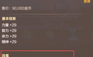 地下城手游史诗装备全解析-地下城手游史诗装备获取与强化指南