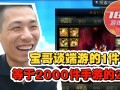 旭旭宝宝删除DNF手游引发热议-旭旭宝宝为何删除DNF手游？最新动态解析