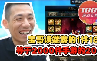 旭旭宝宝删除DNF手游引发热议-旭旭宝宝为何删除DNF手游？最新动态解析