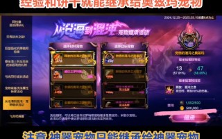 罗斯特宠物技能升几次？全面解析-罗斯特宠物技能升级次数与最佳策略