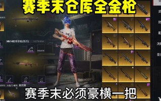 绝地求生刺激战场地铁逃生体验服游戏下载-绝地求生刺激战场地铁逃生体验服玩法攻略