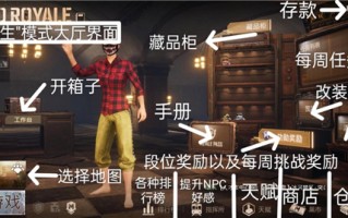 绝地求生国际服安装教程详解-如何正确安装和设置绝地求生国际服游戏