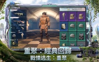 绝地求生刺激战场国际服地铁逃生攻略-如何在刺激战场国际服地铁逃生模式中生存下来
