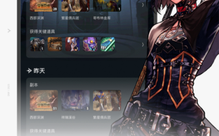 地下城助手app叫什么？-地下城助手app推荐与功能介绍