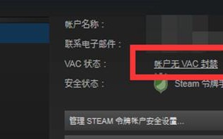 绝地求生利用辅助外挂软件STEAM封禁（解封攻略）