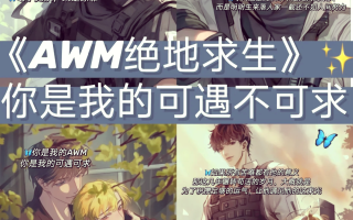 绝地求生小说内容精彩刺激-绝地求生题材小说有什么好看的内容