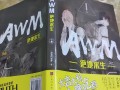 绝地求生之世界总冠军小说-绝地求生世界总冠军小说剧情解析
