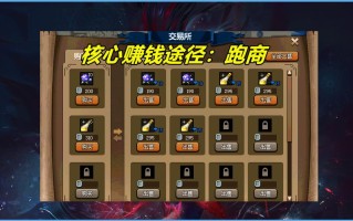 揭秘《卡盟DNF辅助》：游戏平衡与合法性的边界探讨-深度解析卡盟DNF辅助工具对游戏环境的影响