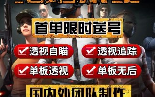 揭秘最新《绝地求生》卡盟交易平台 - 哪个网站最安全、最便捷？-