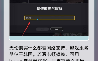 绝地求生改名方法详解-绝地求生如何修改角色名字及注意事项