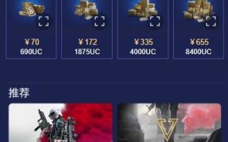 绝地求生国际服充值指南-绝地求生国际服如何充值及常见问题解答