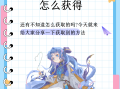DNF手游CDK口令码怎么获得-DNF手游CDK口令码获取方法及使用教程