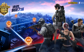 绝地求生吃鸡刺激战场攻略-如何在绝地求生刺激战场中获胜