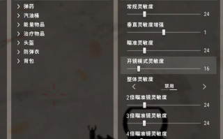 PUBG开麦按键设置指南-PUBG如何设置开麦按键详细教程