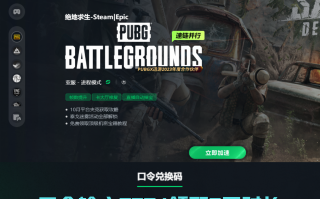 绝地求生手游啥时候出的？最新上线时间解析-绝地求生手游上线时间及游戏特色介绍