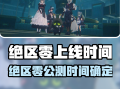 绝地求生手游啥时候上线？最新消息来了-绝地求生手游上线时间及游戏玩法介绍