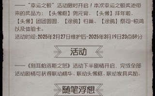 绝地求生最新维护公告：版本更新与优化内容全解析