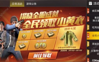 绝地求生刺激战场轻量服体验评测-绝地求生刺激战场轻量服最新版本下载与玩法介绍