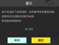 绝地求生国际服登不上去怎么办-绝地求生国际服无法登录的解决方法