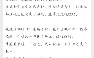 绝地求生小说剧情解析-绝地求生小说主要讲述的故事内容