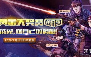 从绝地求生开始的大明星-从绝地求生到明星之路：游戏与成名的完美结合