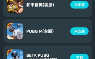  PUBG地铁逃生安卓版游戏下载与攻略-如何在PUBG地铁逃生安卓版中生存并取得胜利