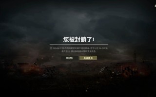 绝地求生国际服登不上怎么办-绝地求生国际服无法登录的解决方法