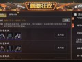 绝地求生怎么改名称？简单几步教你修改-绝地求生游戏内如何更改玩家昵称