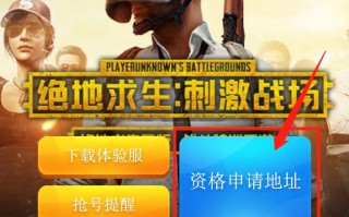 揭秘：如何安全高效地在卡盟购买绝地求生账号-卡盟绝地求生账号购买指南：防骗技巧与选择标准