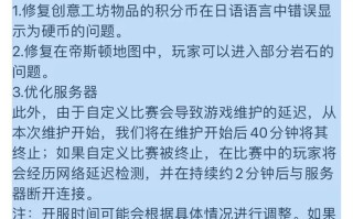 PUBG最新更新维护公告-PUBG游戏维护公告详细解读