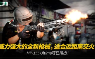 绝地求生未来之役什么时候出来？最新消息来了-绝地求生未来之役上线时间及游戏内容解析