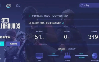 绝地求生国际服无法登录解决方法-绝地求生国际服登录问题解决方案详解