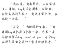 AWM绝地求生87章续写精彩内容-AWM绝地求生87章续写剧情分析与角色发展