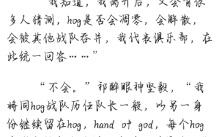 AWM绝地求生87章续写精彩内容-AWM绝地求生87章续写剧情分析与角色发展