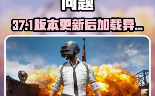 绝地求生国际服无法登录解决方法-绝地求生国际服登录失败怎么处理