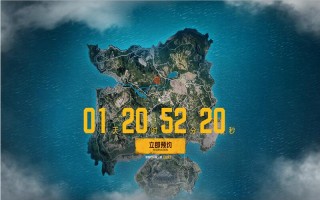 绝地求生手游正式上线时间公布-绝地求生手游什么时候上线？最新官方消息