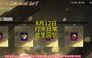 PUBG MOBILE充值入口_快速安全的充值通道-如何在PUBG MOBILE中安全快速地进行充值