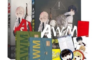 绝地求生小说作者是谁-揭秘《绝地求生》小说创作背后的故事