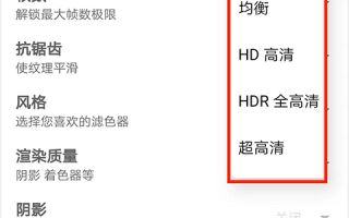gfx工具箱实现PUBG手游120帧流畅体验-如何使用gfx工具箱设置PUBG手游120帧