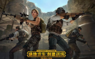 绝地求生刺激战场啥时候出的？游戏上线时间揭秘