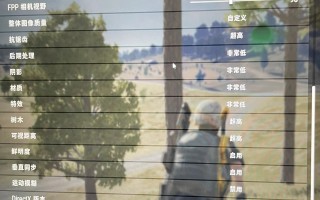 PUBG隐私设置指南 - 快速找到并调整您的隐私选项-PUBG手游如何设置隐私保护